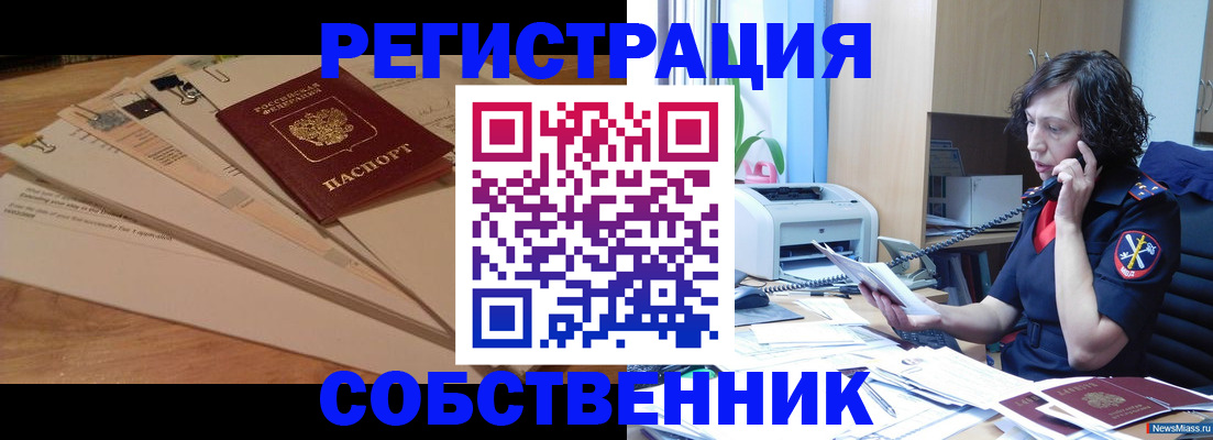 прописка штамп в Гулькевичах