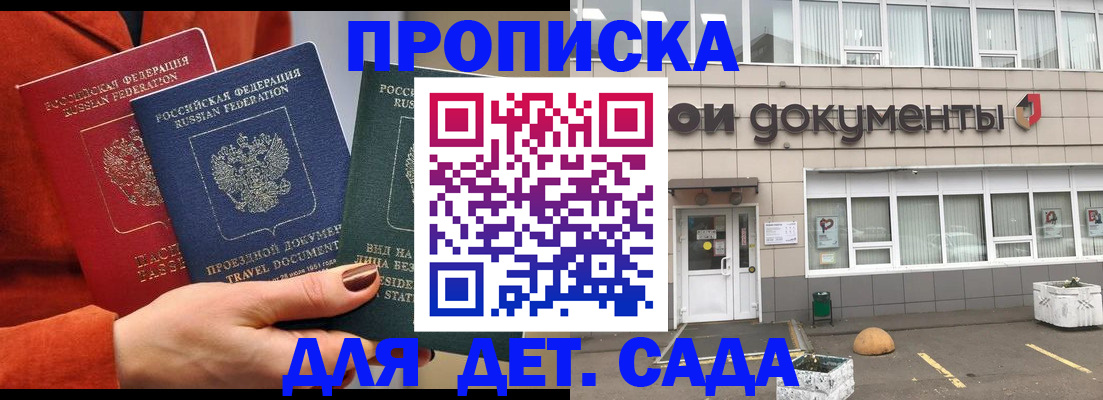 миграционный учет в Гулькевичах