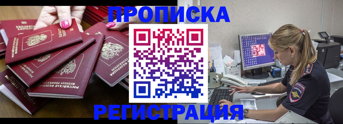 где прописаться в Гулькевичах