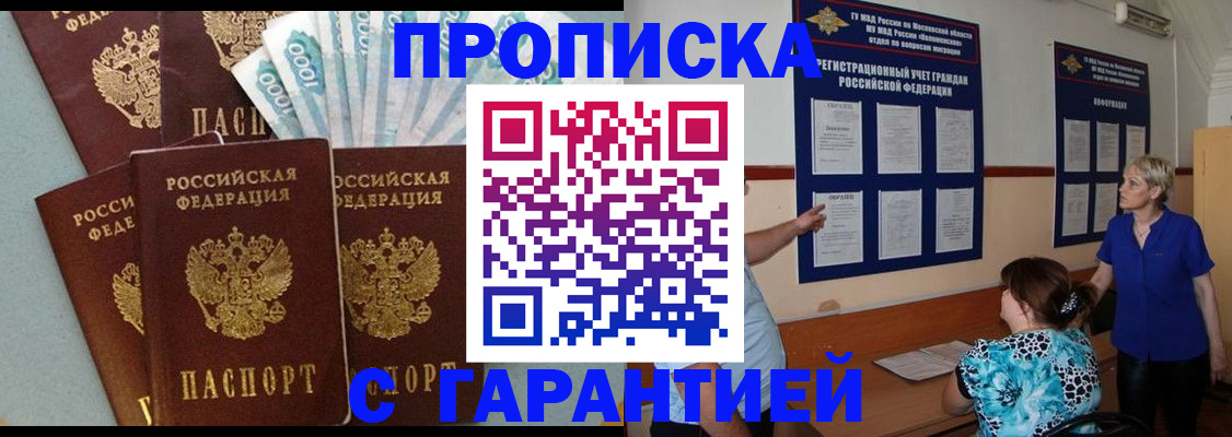 прописка ребенка в Гулькевичах