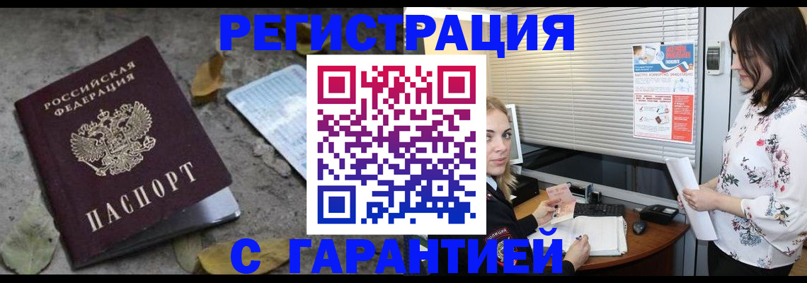 временная регистрация в Гулькевичах