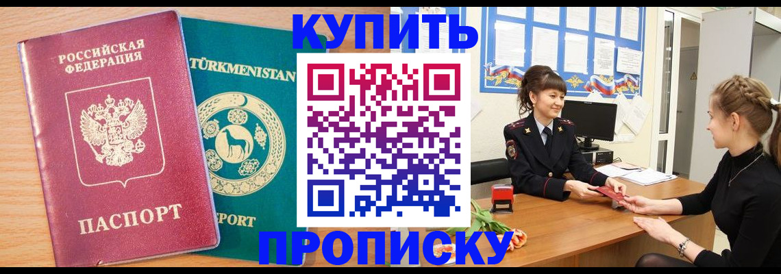 временная регистрация собственник в Гулькевичах